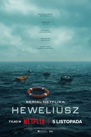 Гевелий 1 сезон